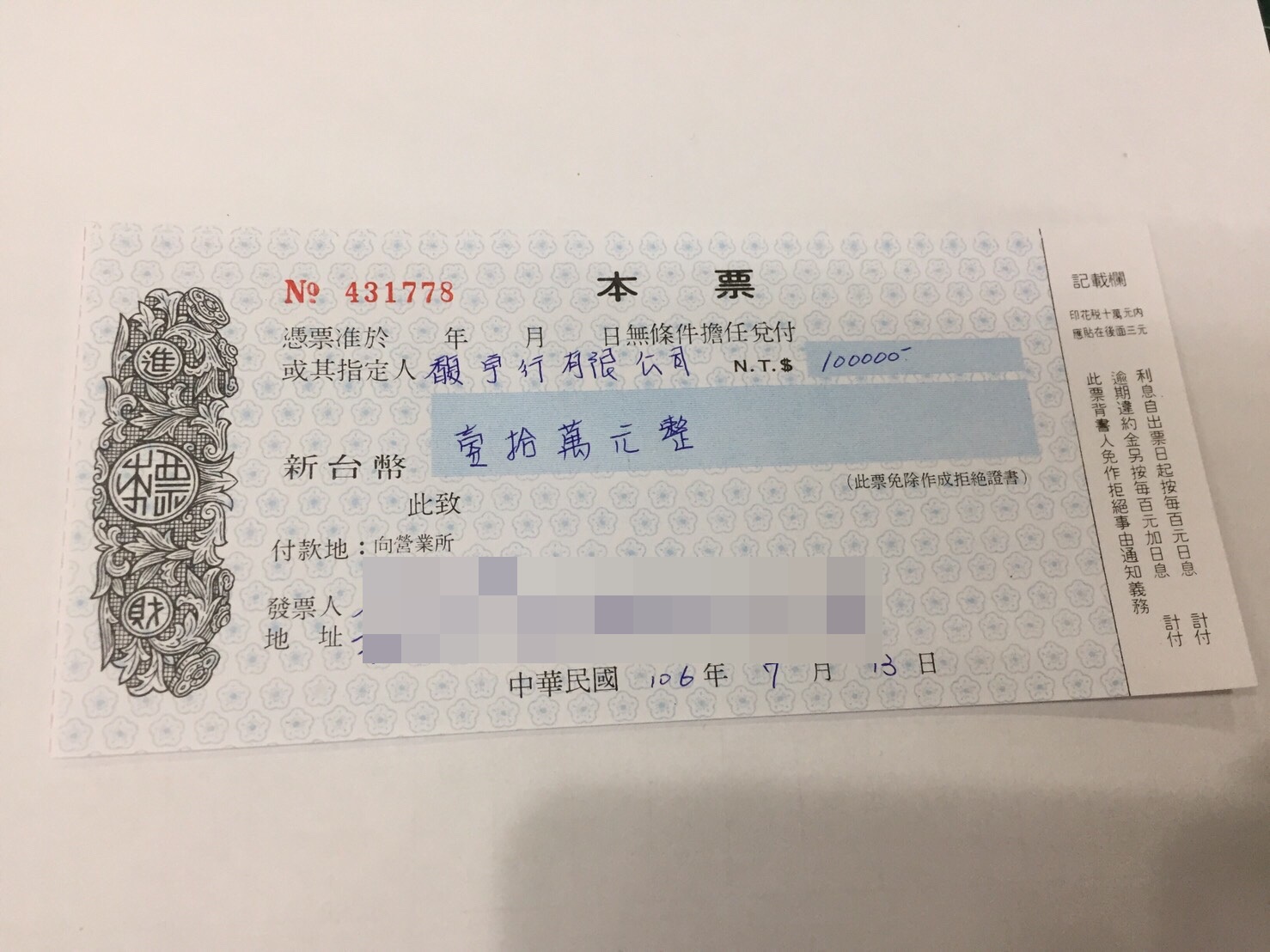 員工指控老闆為了規避僱傭關係，逼員工簽署本票。