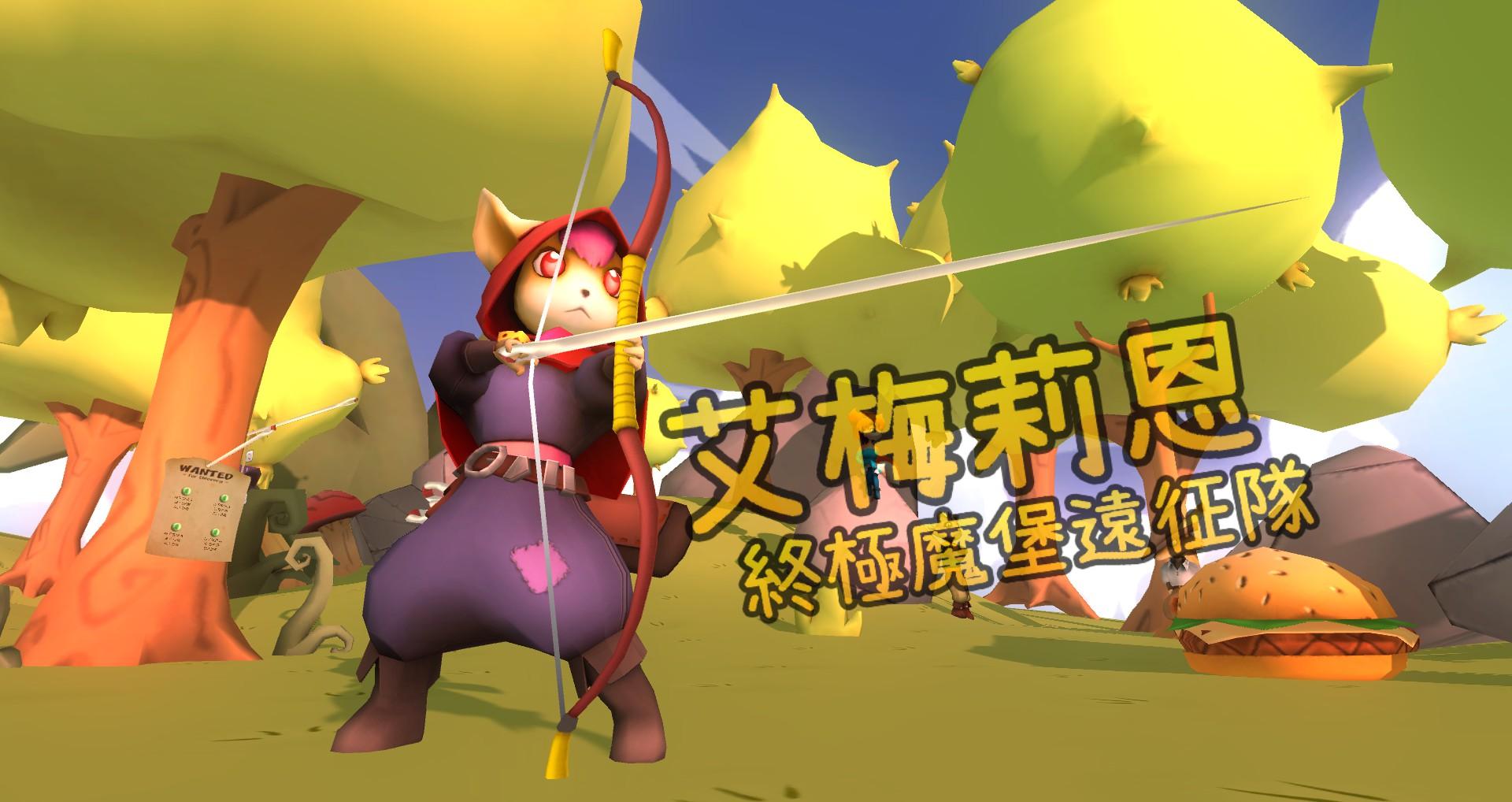 捍衛終極魔堡!