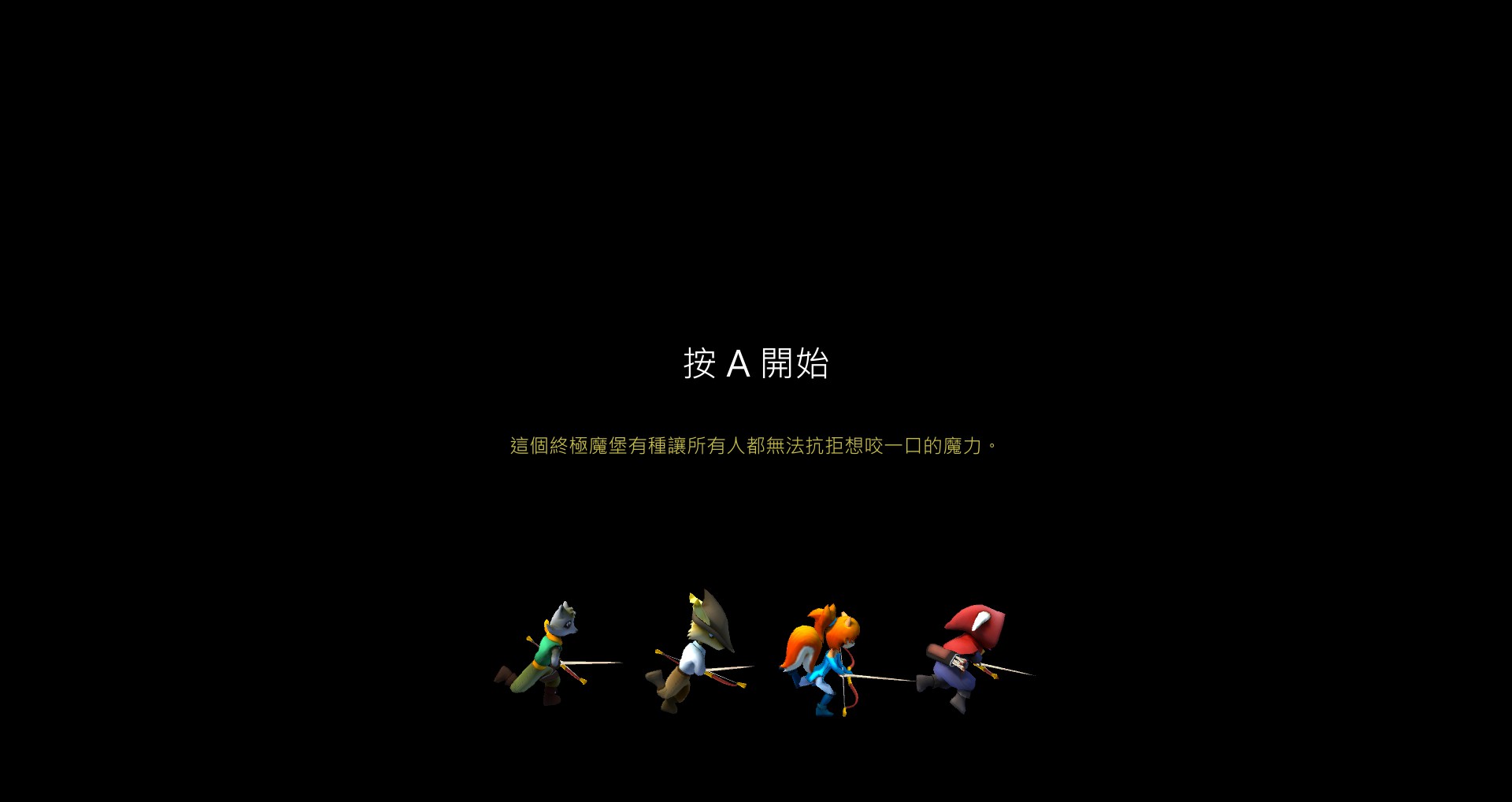 可愛的讀取畫面