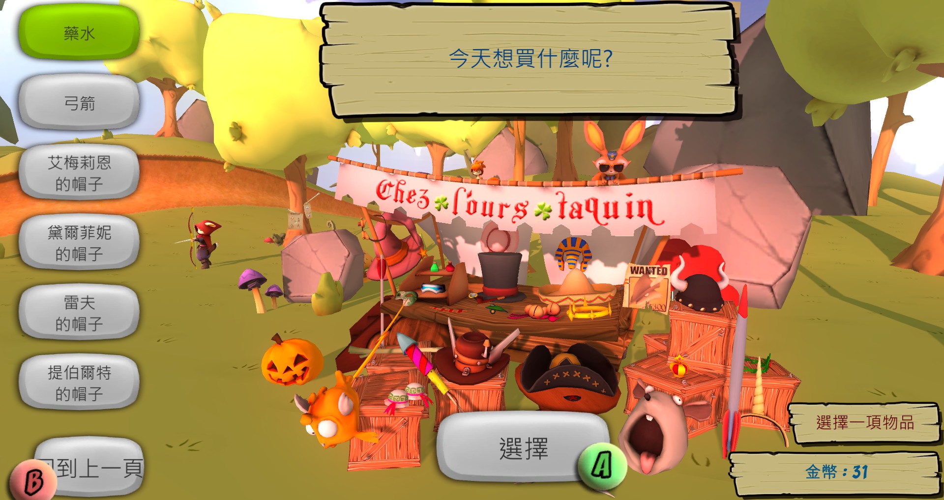 商店主介面