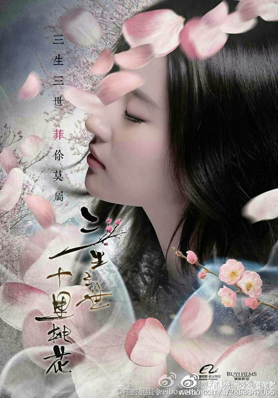  劉亦菲演出的《三生三世十里桃花》，口碑不如趙又廷主演的電視版。