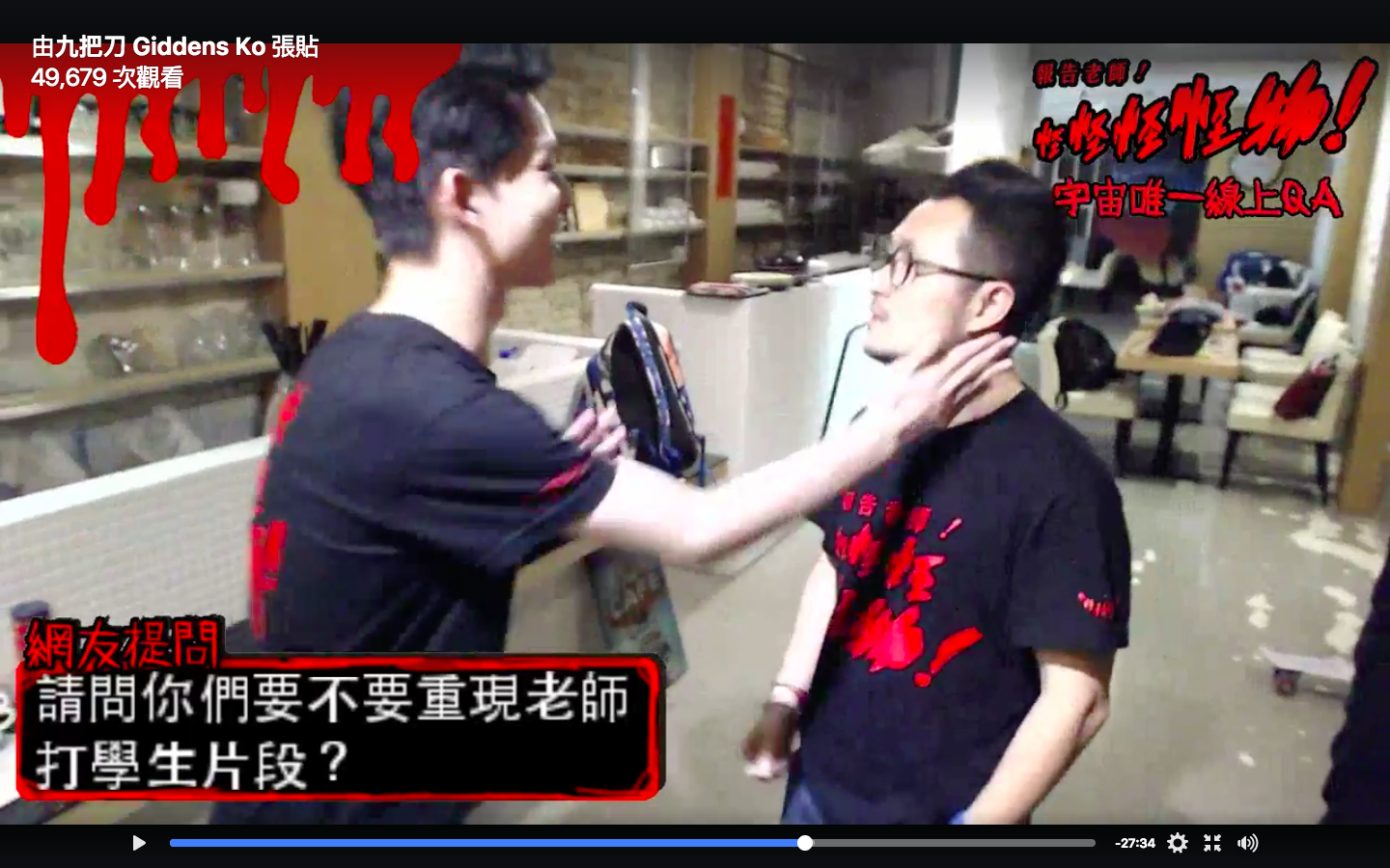 劇中被霸凌的鄧育凱（左），竟敢作勢打刀大巴掌。