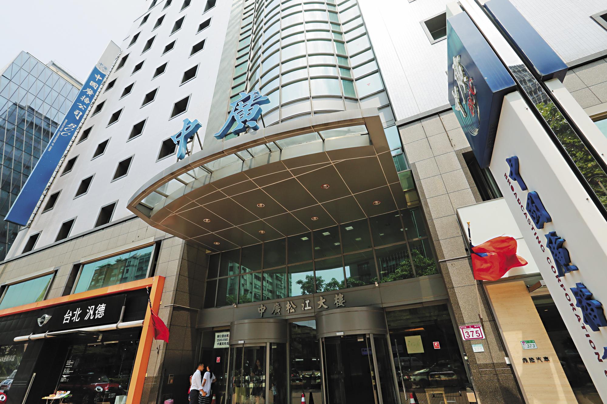 中廣新總部松江大樓位於台北市行天宮附近，趙少康稱只買媒體不買大樓，但卻免付租使用大樓。
