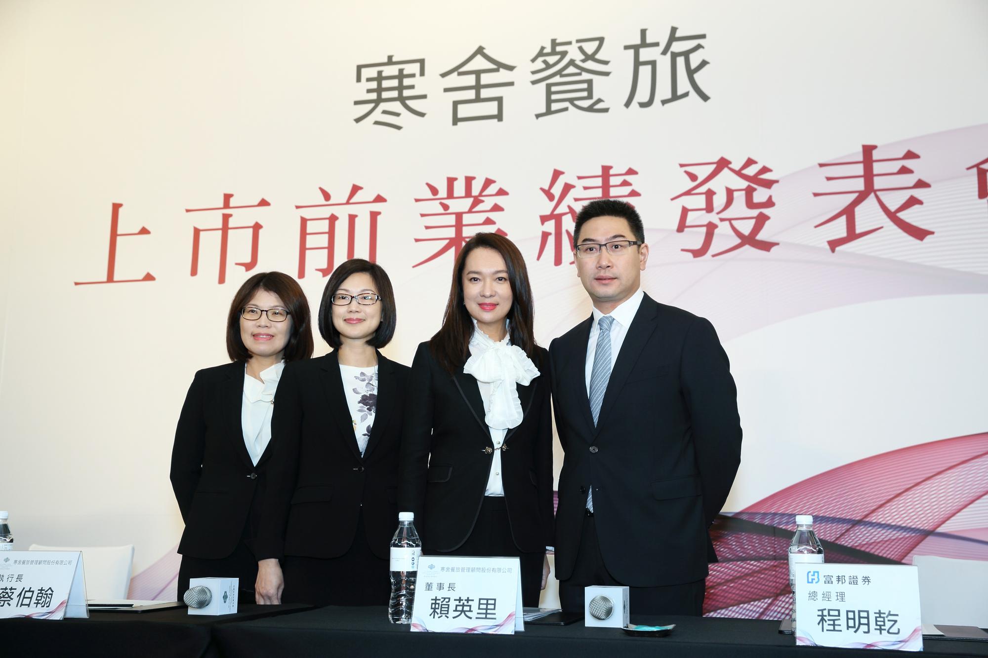 寒舍現在由賴英里和經營團隊、2個繼子共治,短期內沒接班問題。