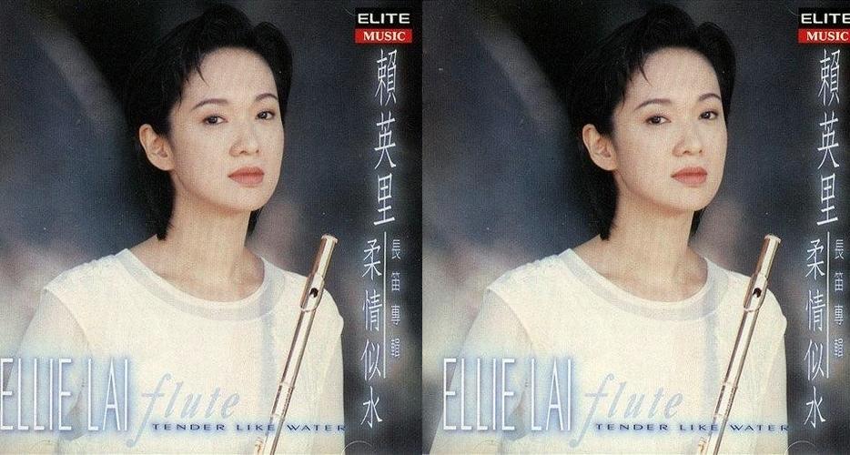 賴英里是知名長笛演奏家，有「長笛公主」美稱，現在搖身一變成大老闆，頗具女強人氣勢。（翻攝自網路）