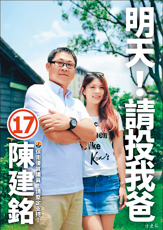 外傳陳思宇年底請辭投入士林、北投市議員選舉,準備要接棒父親陳建銘。(翻攝陳思宇臉書)