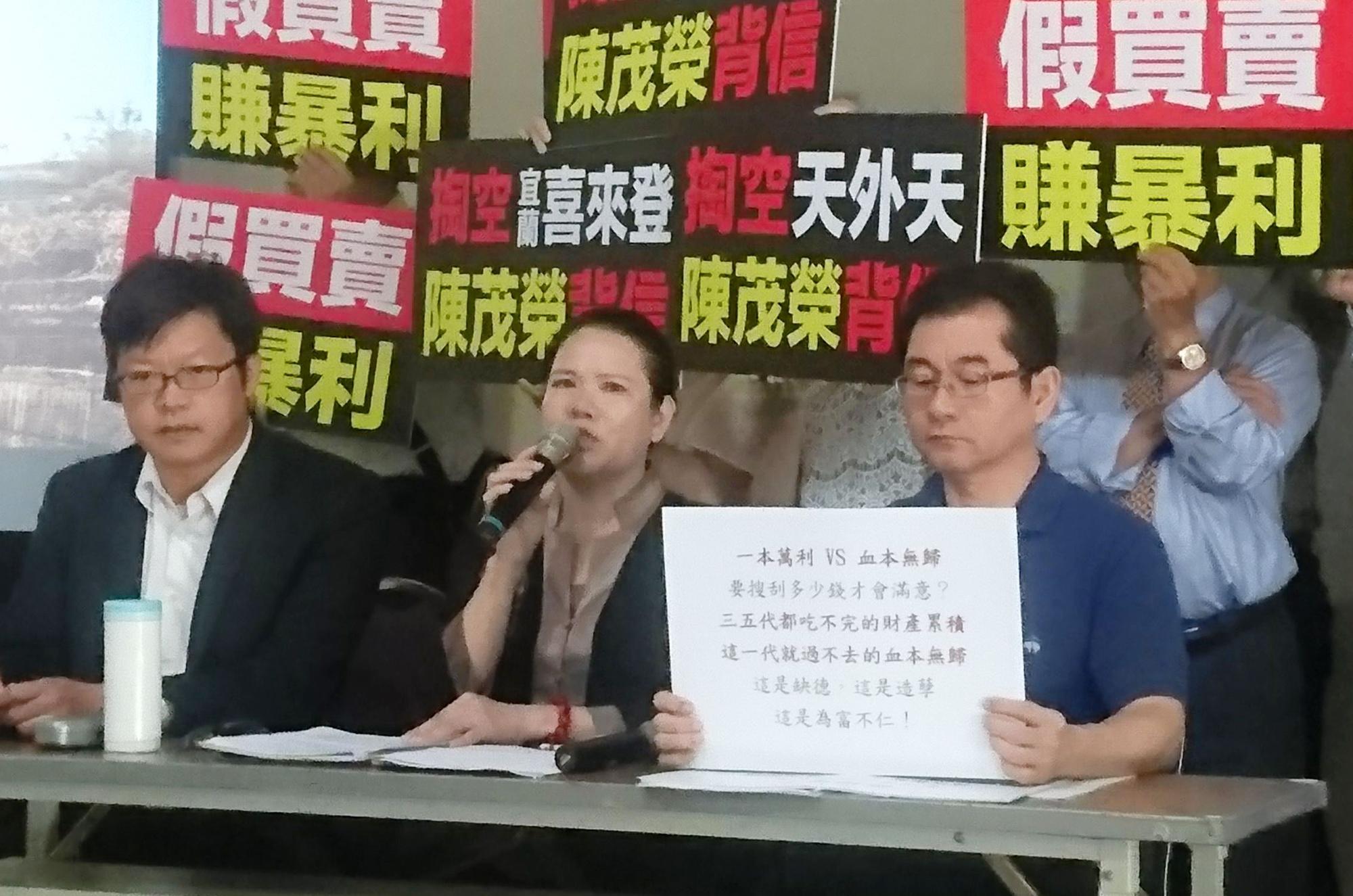 廖秋鄉(中)等投資人今開記者會,指控宜蘭喜來登渡假酒店投資案有糾紛,振樺電子董事陳茂榮涉背信。