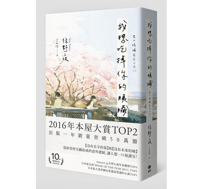 佳野夜被譽為湊佳苗之後最優秀的新人作家。
