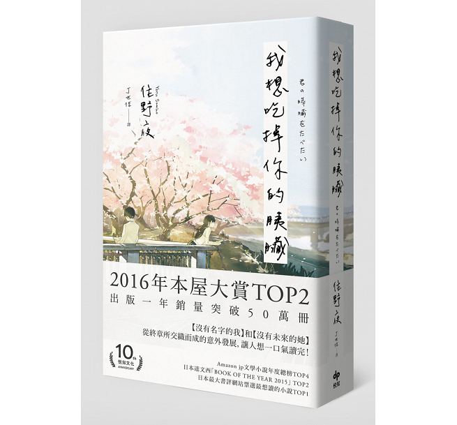 佳野夜被譽為湊佳苗之後最優秀的新人作家。