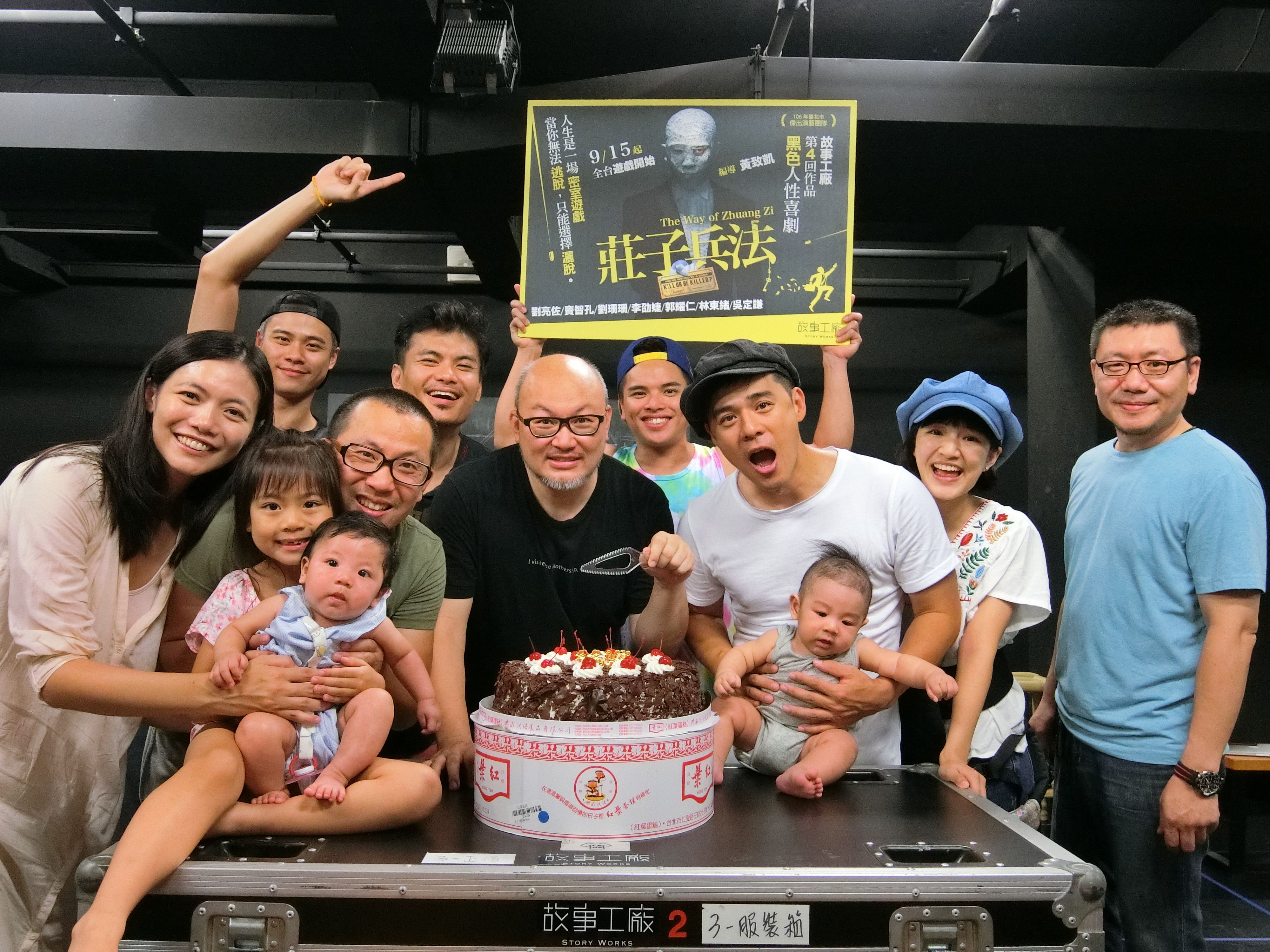 舞台劇《莊子兵法》兩位男星奶爸劉亮佐、竇智孔一同慶祝爸爸節。