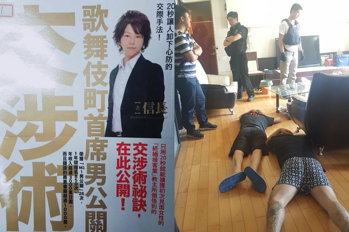 陳嫌自詡「夜王」專挑大陸多金熟女騙情騙財。