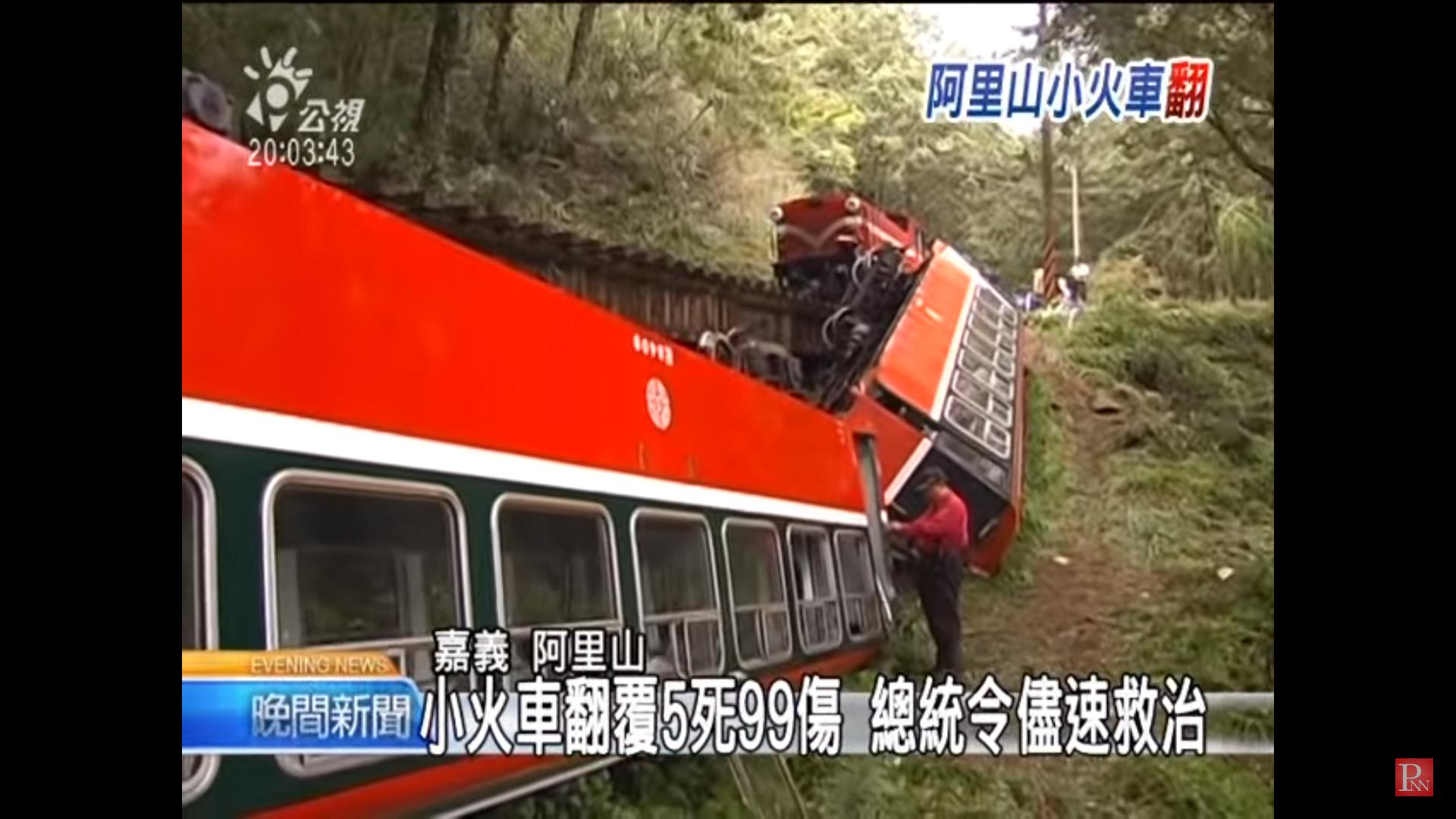 2011年4月27日,阿里山森林火車被斷木砸中車廂翻覆。(翻攝自公視新聞)