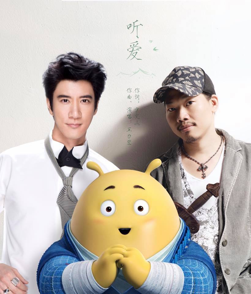 王力宏和方文山合作單曲《聽愛》已搶先曝光。