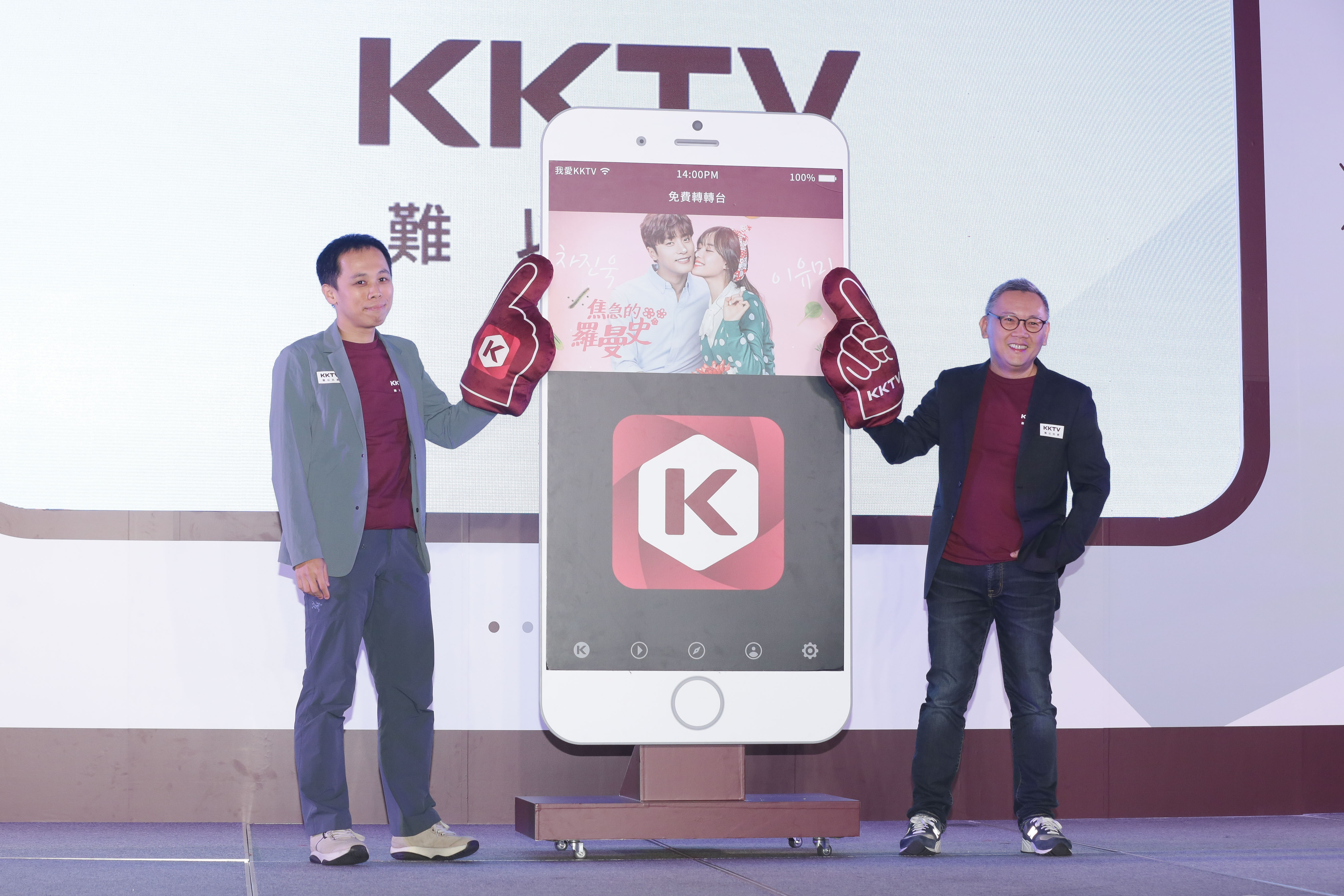 總裁蔡怡仁（左）與經經理楊志光宣布《焦急的羅曼史》在KKTV點擊次數創紀錄，當時背景隨處可見「KKTV」字樣及Logo。