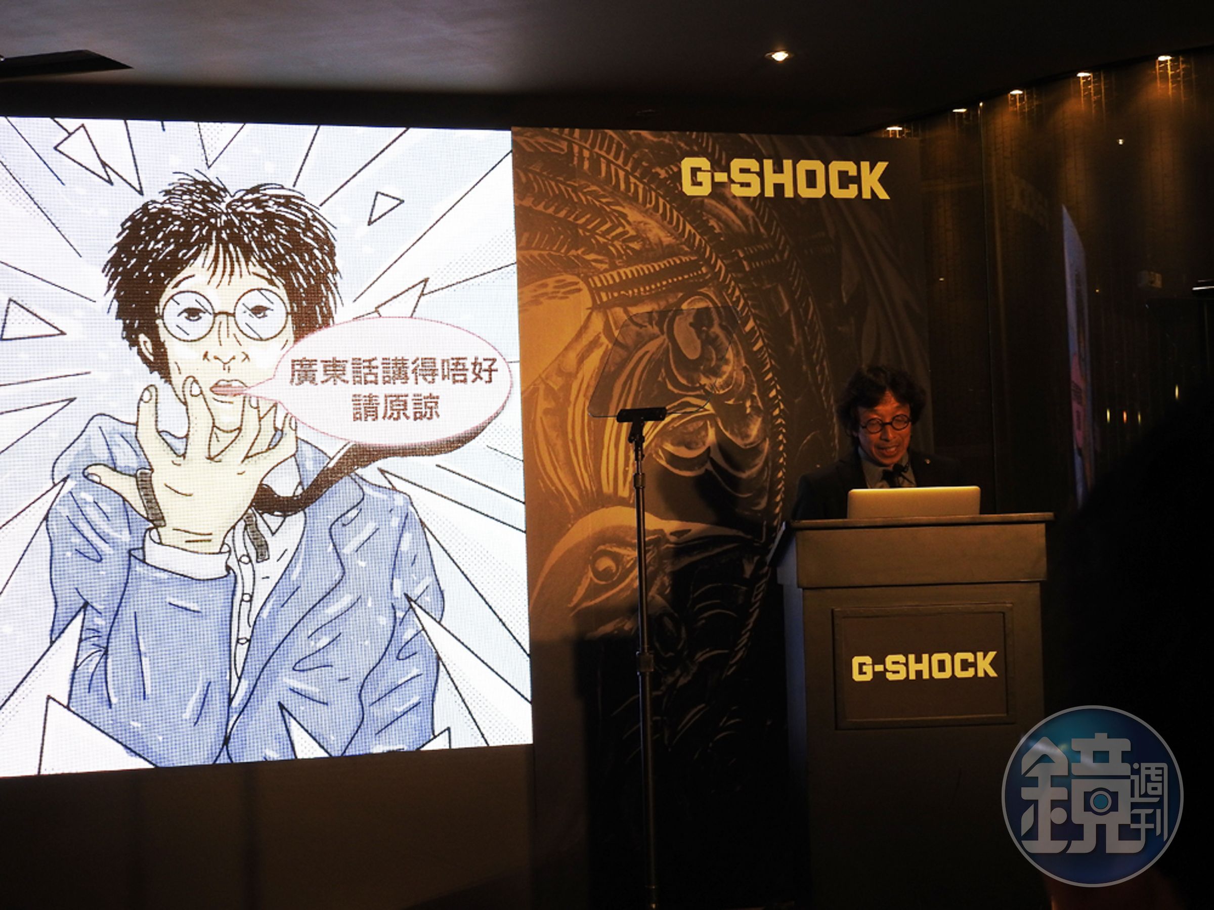 一開始以粵語跟大家打招呼的G-SHOCK之父伊部菊雄，還準備了可愛的簡報圖片。