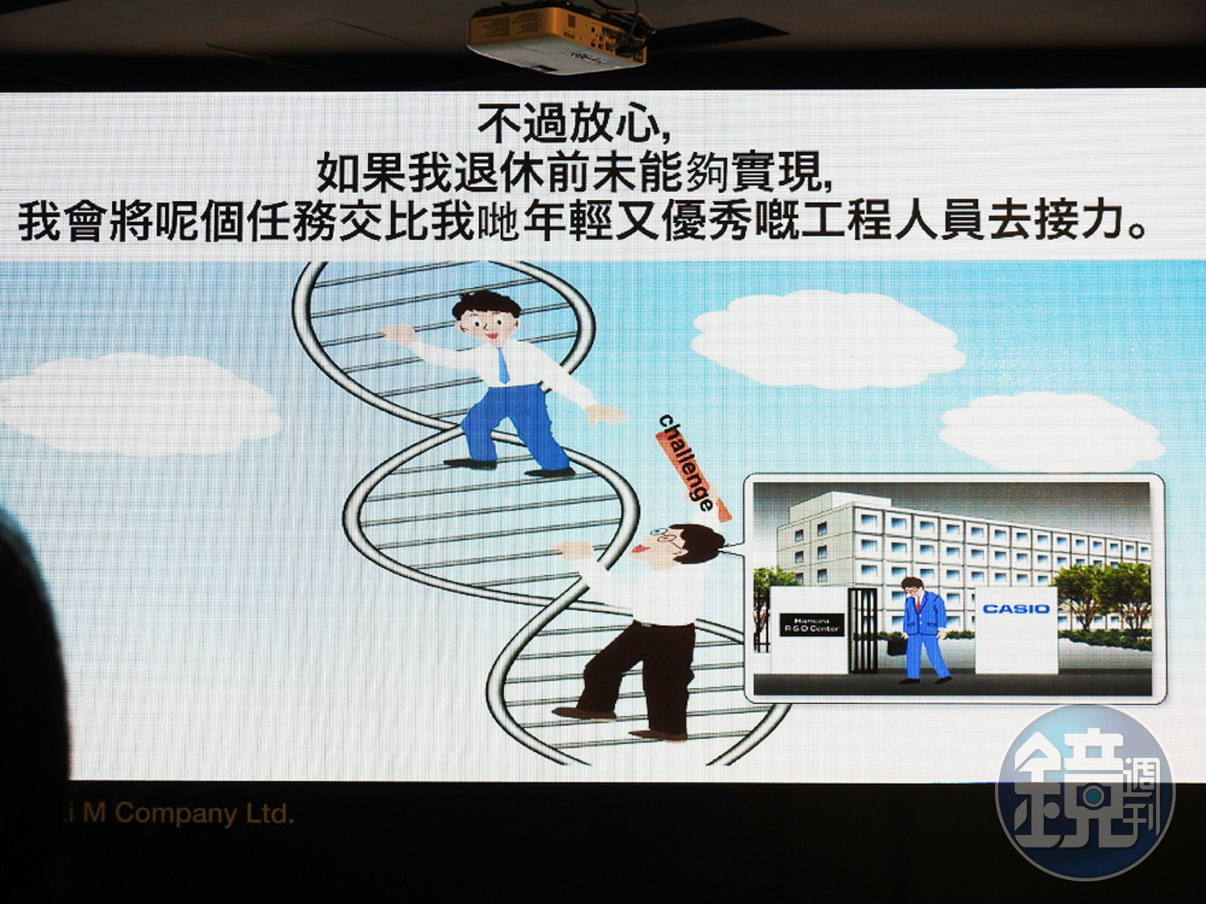 這...G-SHOCK之父伊部菊雄是有考慮要退休了嗎？（表示難過）