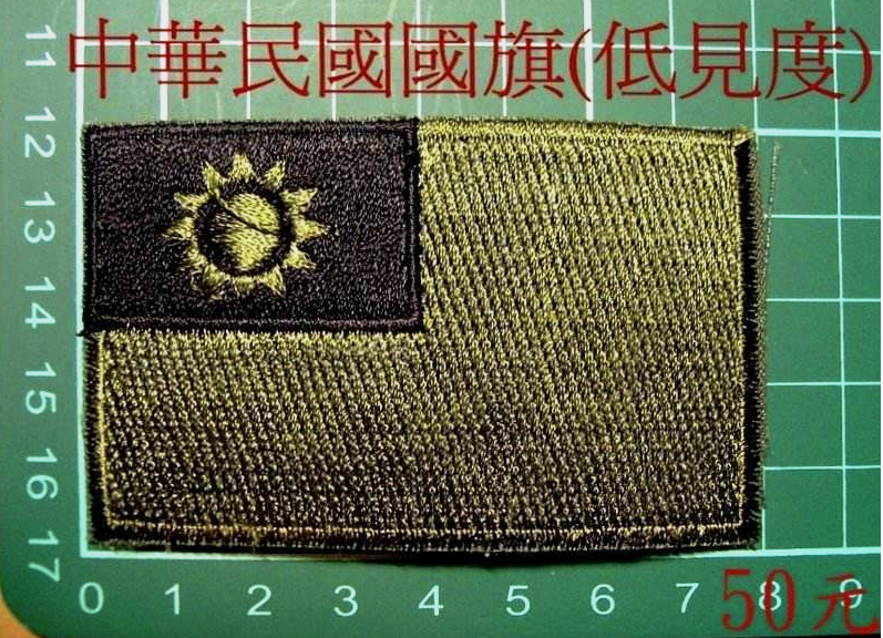 國安官員表示，嚴格來說，真的要掛國旗臂章，應該別上的是低彩度的國旗臂章。