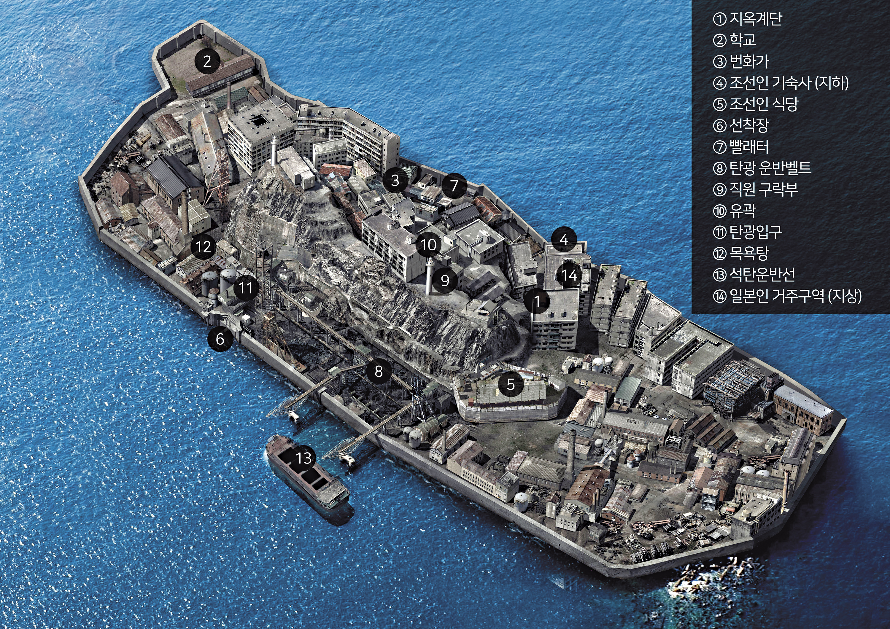 此圖為電影《軍艦島》依拍攝場景所需還原原島的設置圖,並非原島的原貌。