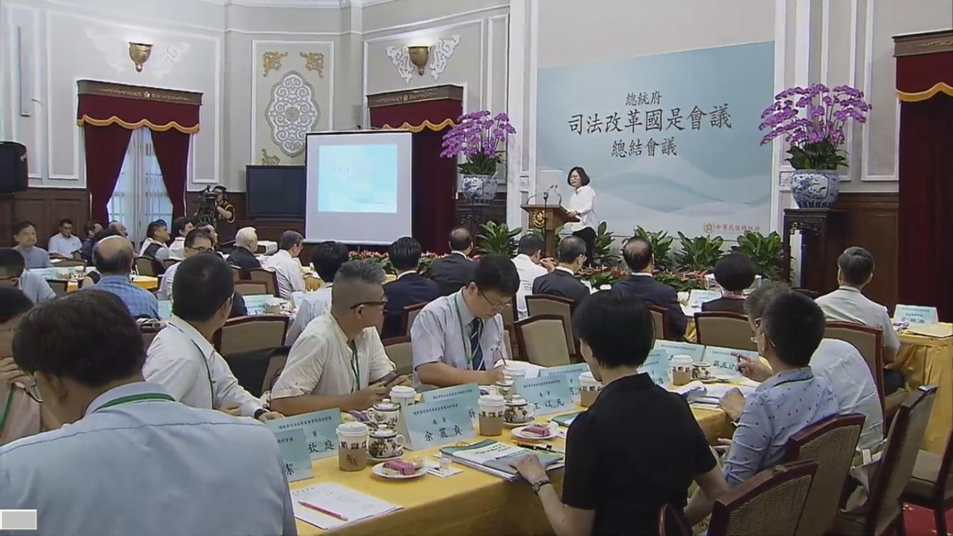 司改國是會議總結會議在總統府舉行,總統蔡英文強調,不是變魔術、不是大拜拜。(翻攝總統府網站)