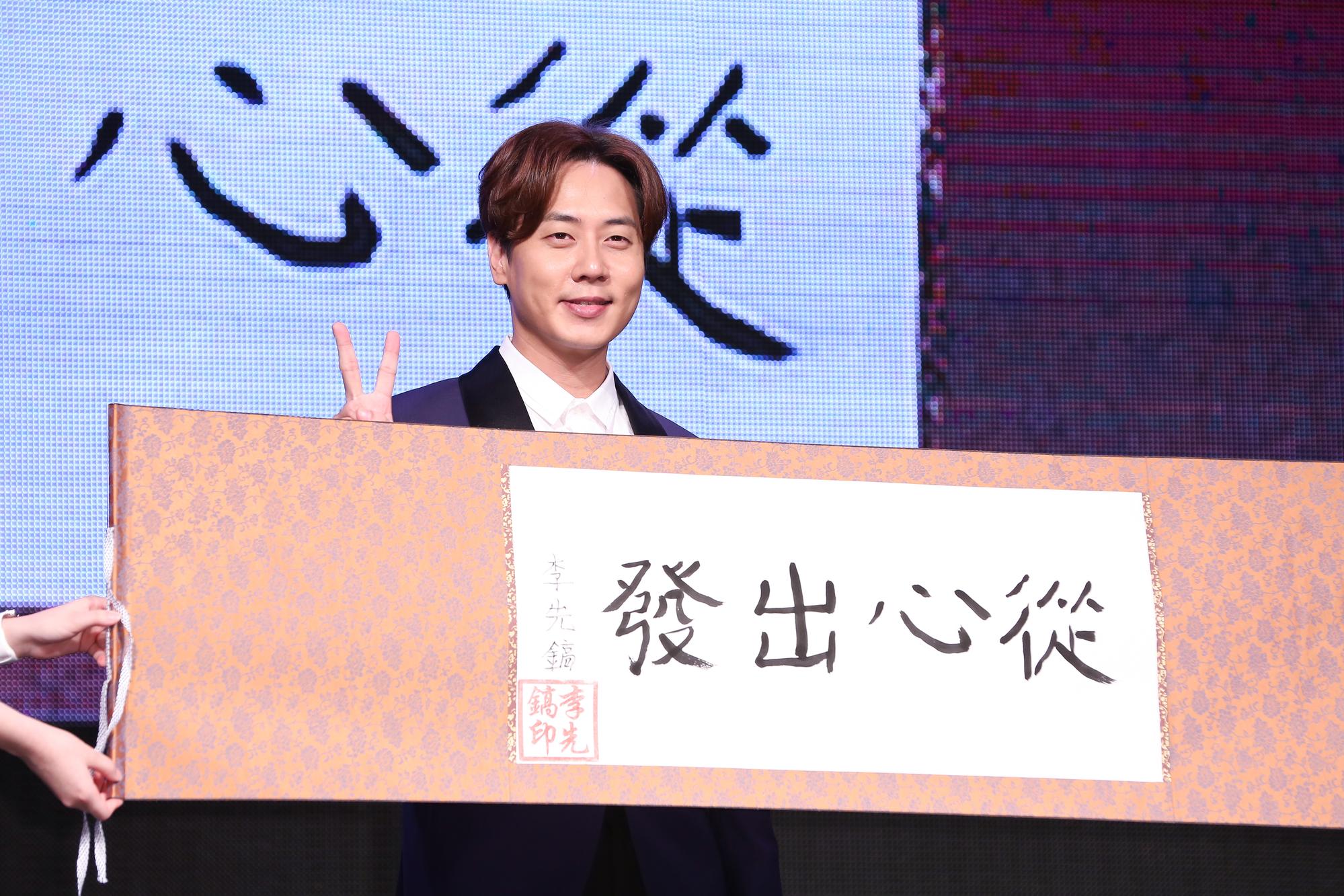ANDY以毛筆揮毫寫下「從心出發」，希望大家能共襄盛舉參與公益。