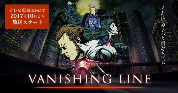 《VANISHING LINE》已設立官方情報網站，預定 10 月播出。