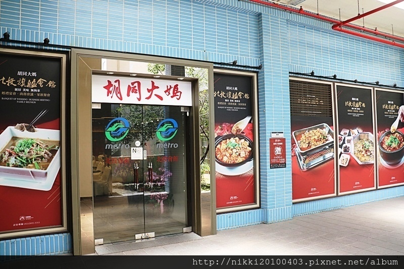 胡同大媽為知名連鎖餐廳,今年4月爆出營運不善,北投總店大門深鎖。