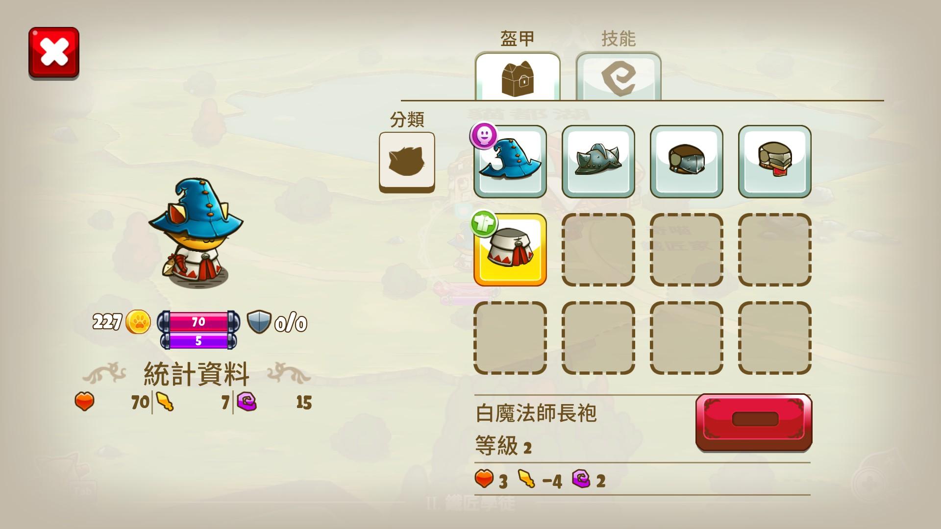裝備介面