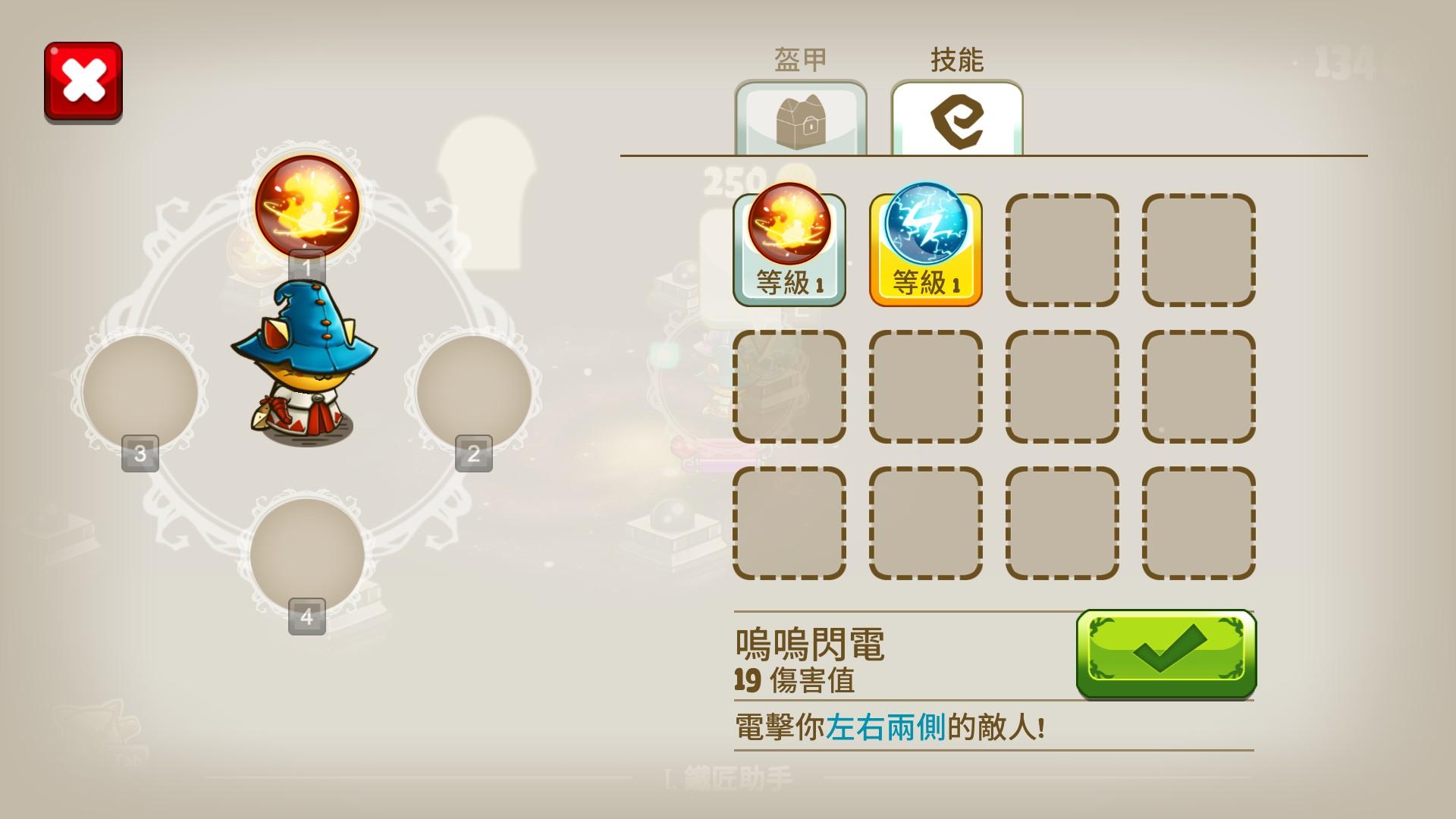 法術技能介面