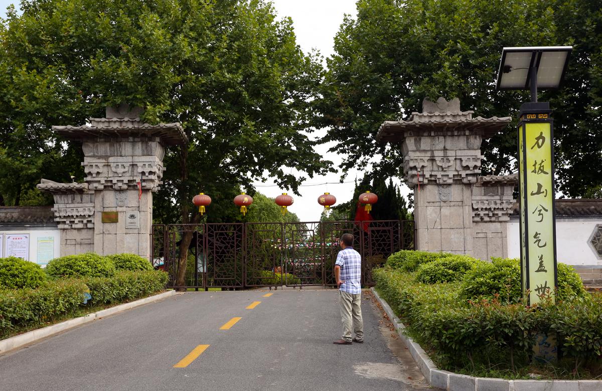 台積電南京廠附近原本稱為失姬鎮,也就是楚霸王最寵愛的虞姬自刎之處。