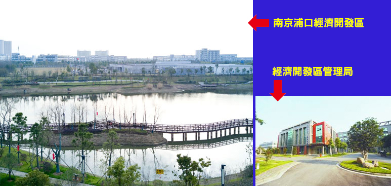 浦口經濟開發區管理局門禁森嚴。