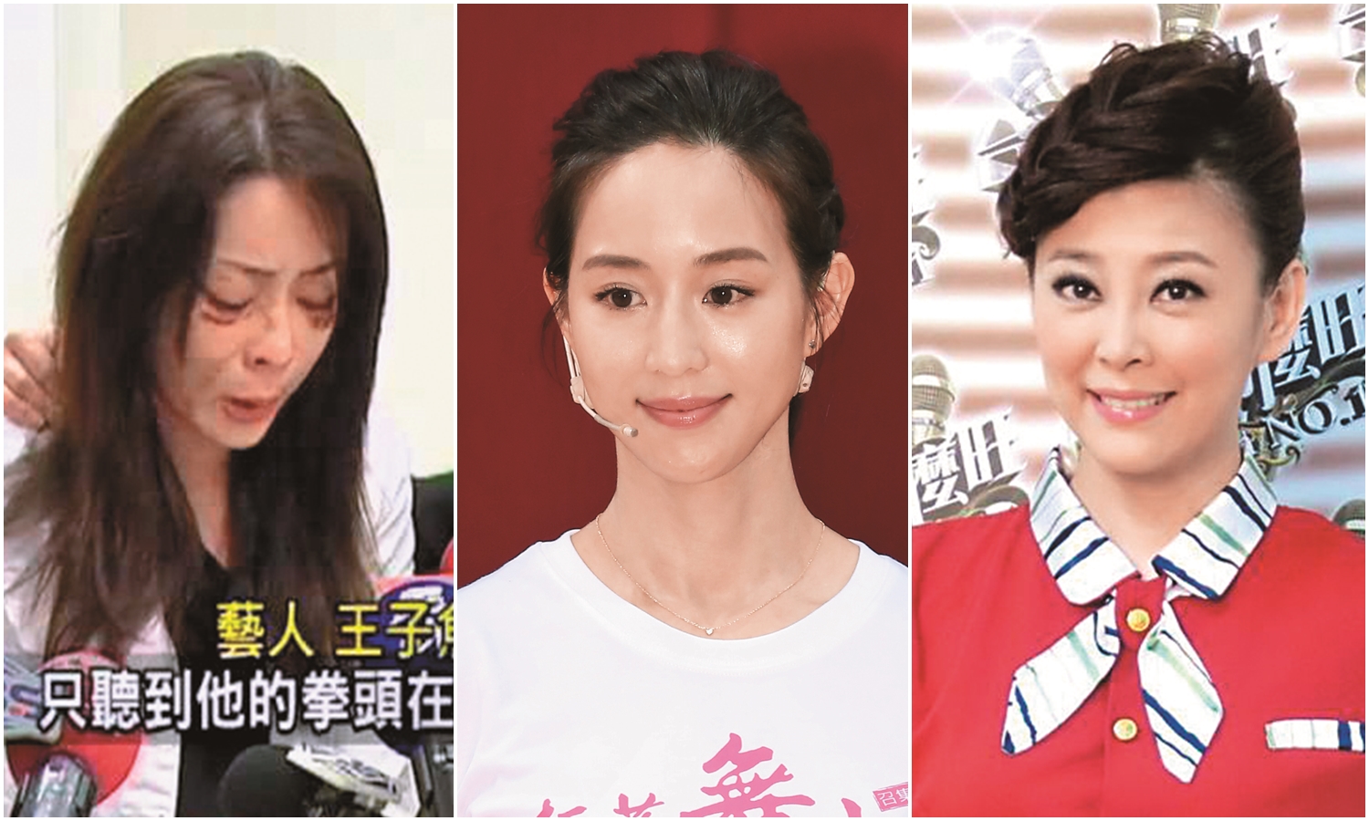 左起：曾與易連科技董事長戴譙彥同居的王子魚；曾戀上「創易通」科技執行長黃凱偉的張鈞甯；和科技男友麥可登記結婚的女星方馨。