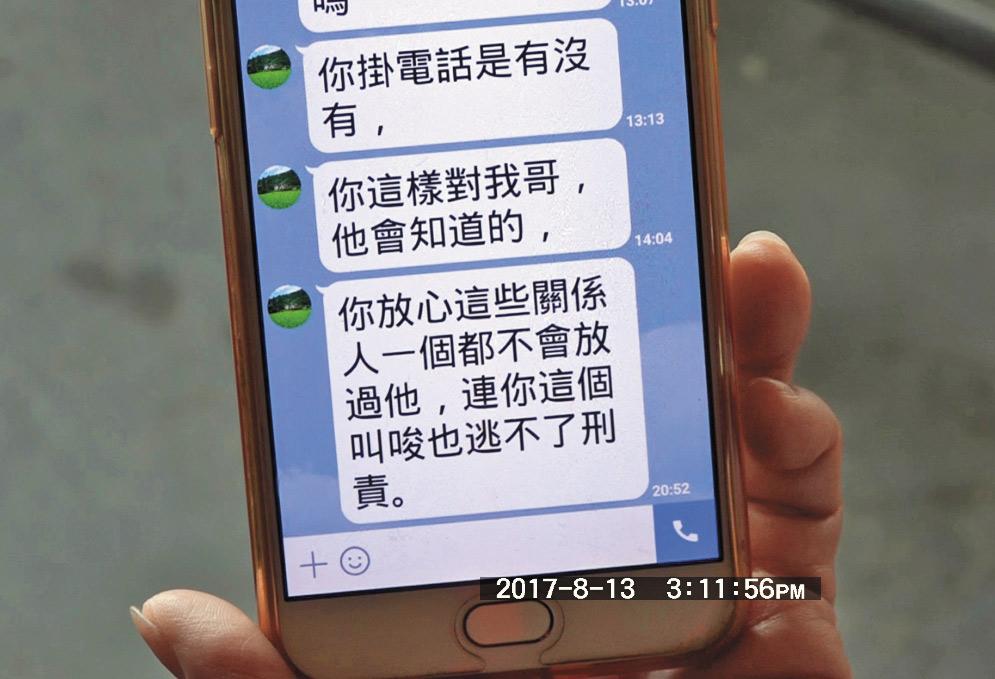 柯母秀出手機中LINE的對話，顯示死者妹妹向她索討40萬元的喪葬費。