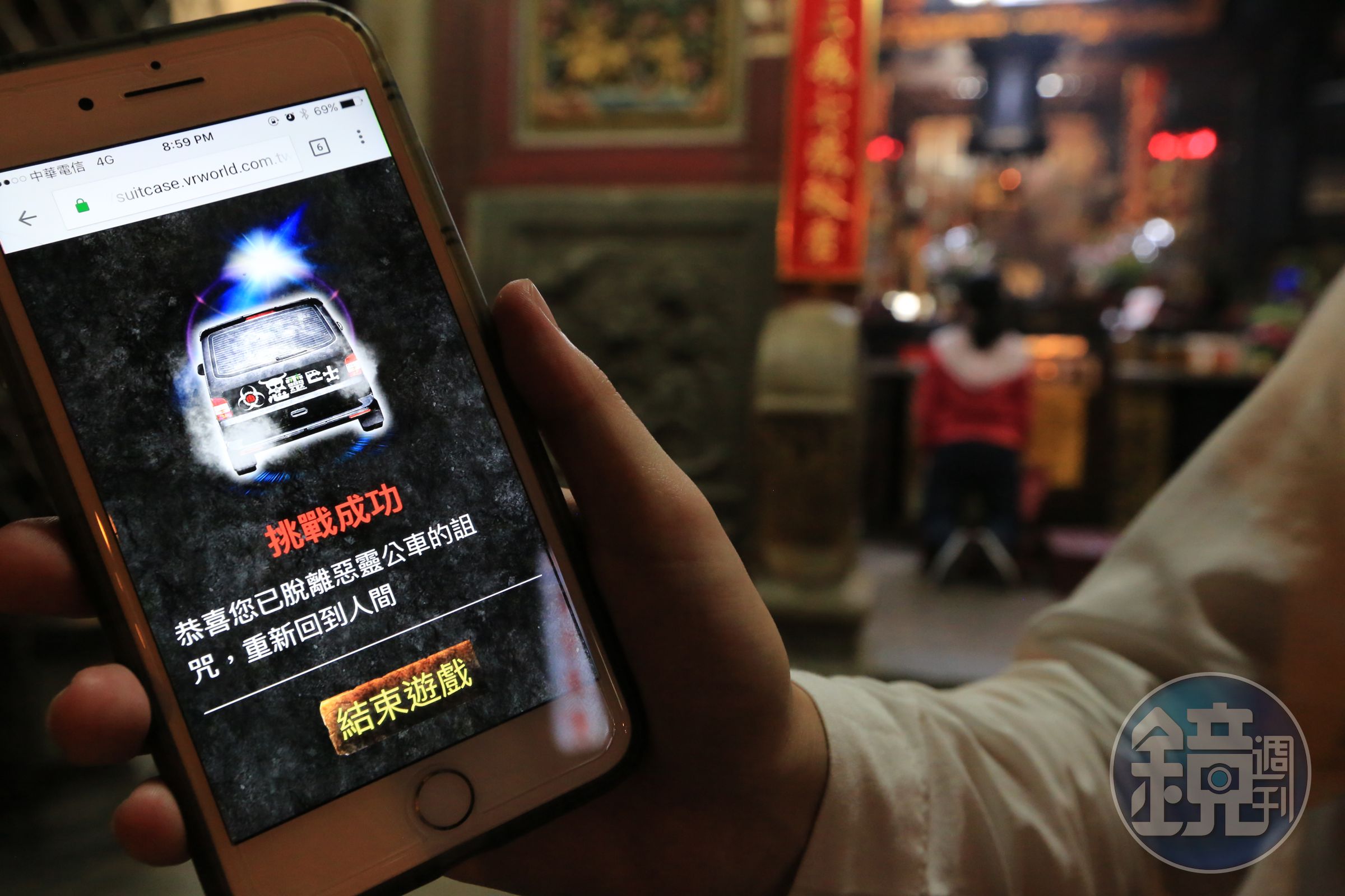 旅遊結合手機APP遊戲，提供另一種新鮮體驗。