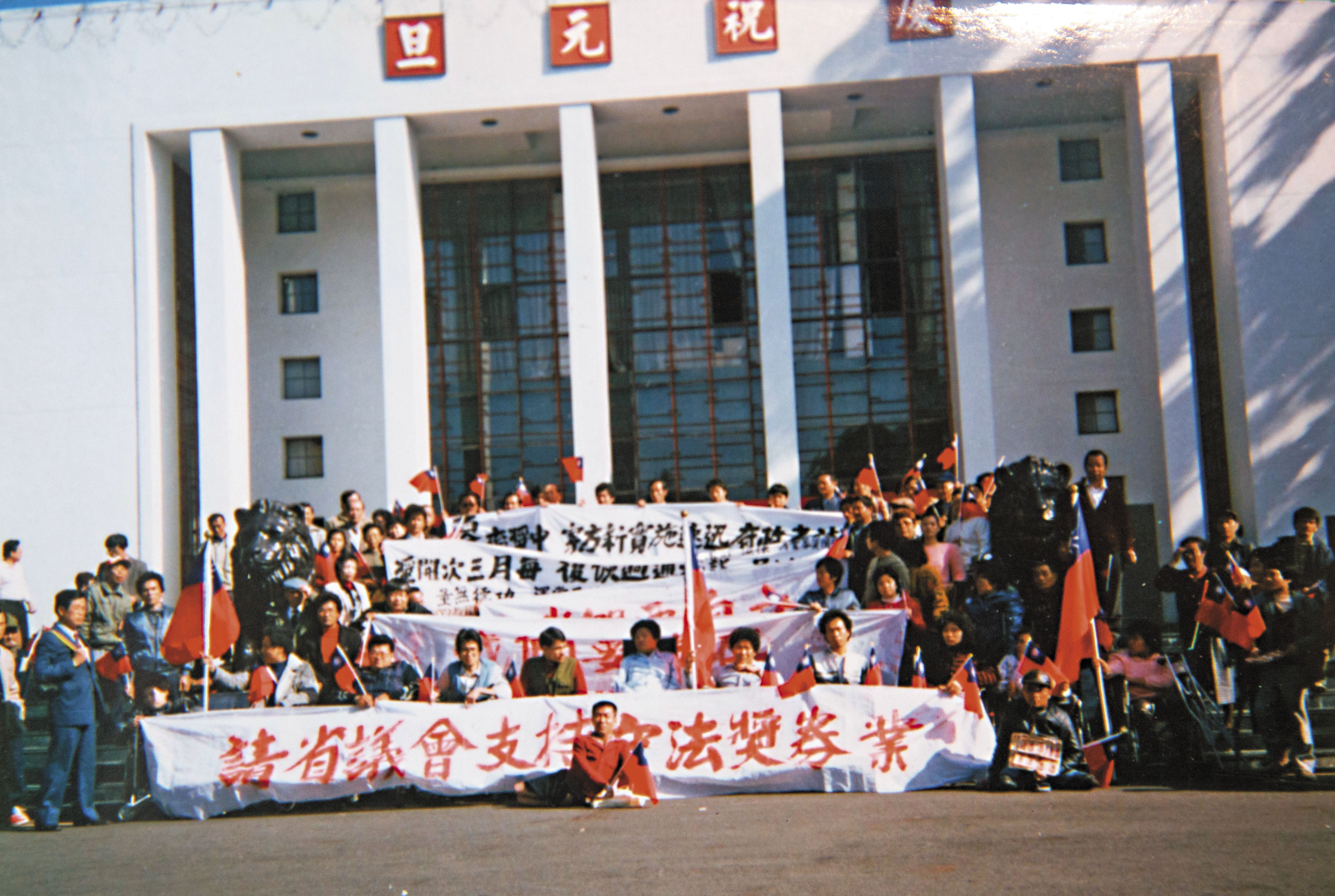 1987年底,台灣省政府停發愛國獎券,時任愛國獎券全國聯誼會總會長的黃有忠,號召近萬人到中興新村抗議。(黃有忠提供)
