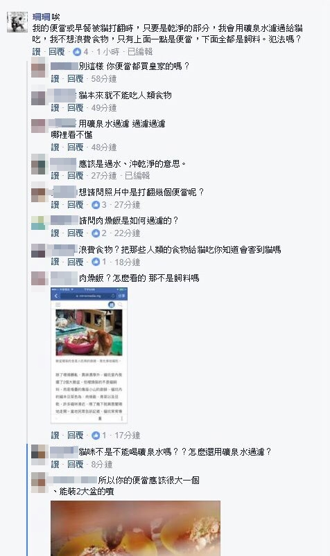 盛女澄清盆中的廚餘,是「貓咪打翻的便當」,強調自己有用水過濾過才給貓吃,認為這樣並無不妥。
