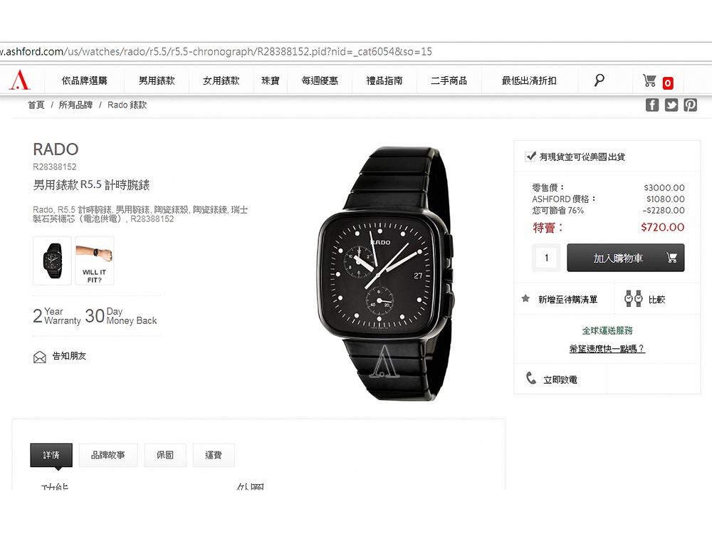 《RADO R5.5計時碼錶》石英機芯/陶瓷材質/時、分、小秒、日期顯示；計時碼錶功能/藍寶石水晶錶鏡。※老實說當年的R5.5系列雖然有些叫好不叫座，但以現在的眼光來看卻頗對「文青」的口味，只能說算是有些生不逢時。裝配石英機芯好照顧走時精準，想挑一只百搭的日用錶選它就是了！