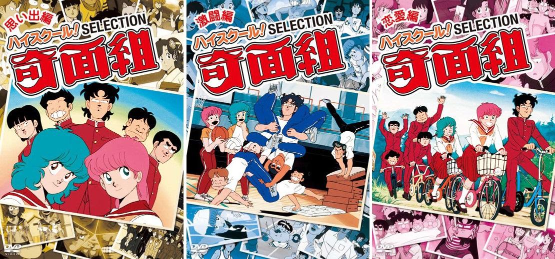 《高校奇面組》男主角 5 人的臉真的很奇。