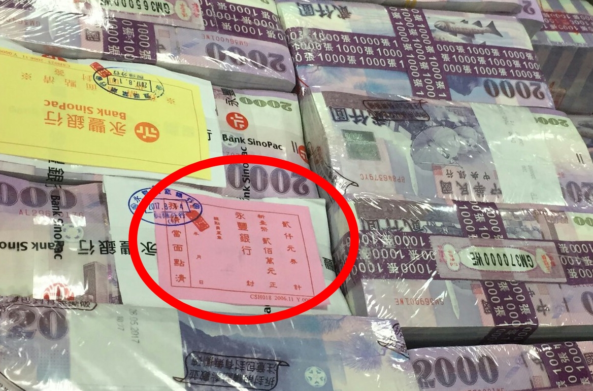 永豐金董事長何壽川以4億元交保，全以2000元面額現金支付，捆鈔條顯示錢永豐銀行金庫搬來。