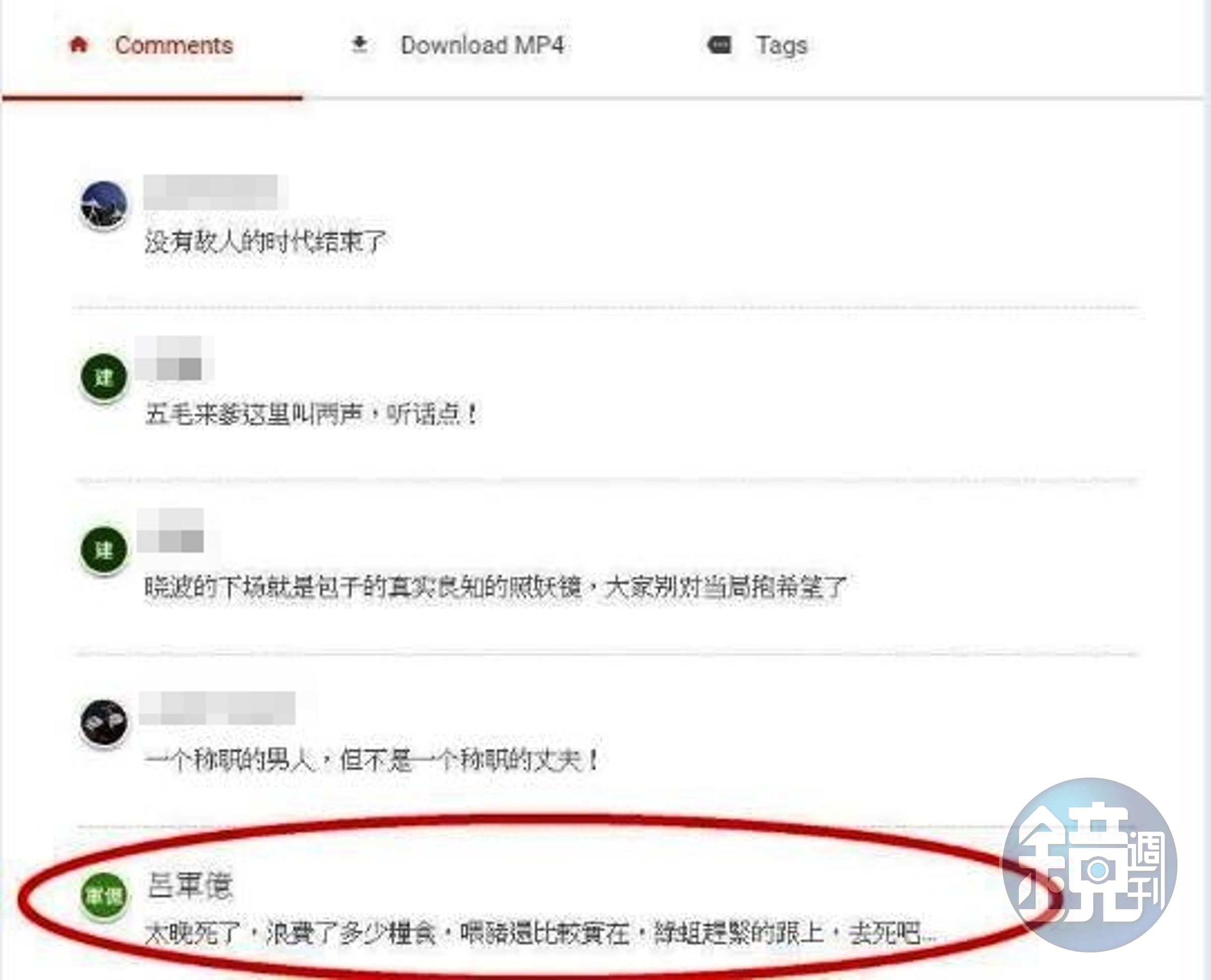 呂嫌疑為政治狂熱者，多次上網留下激進發言。
