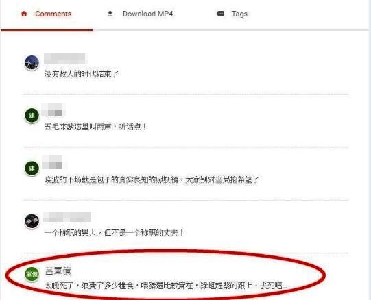 呂嫌疑為政治狂熱者，多次上網留下激進發言。