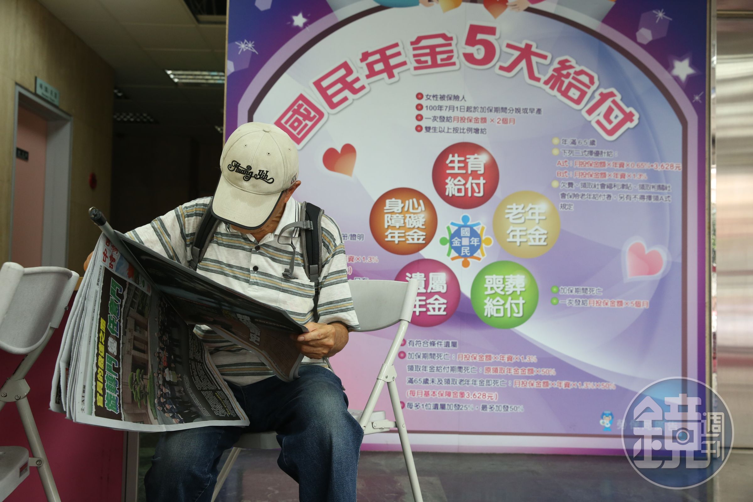 每日保費只要31元，就能享有國保5大權益，生子、身障、老年等都有保障。