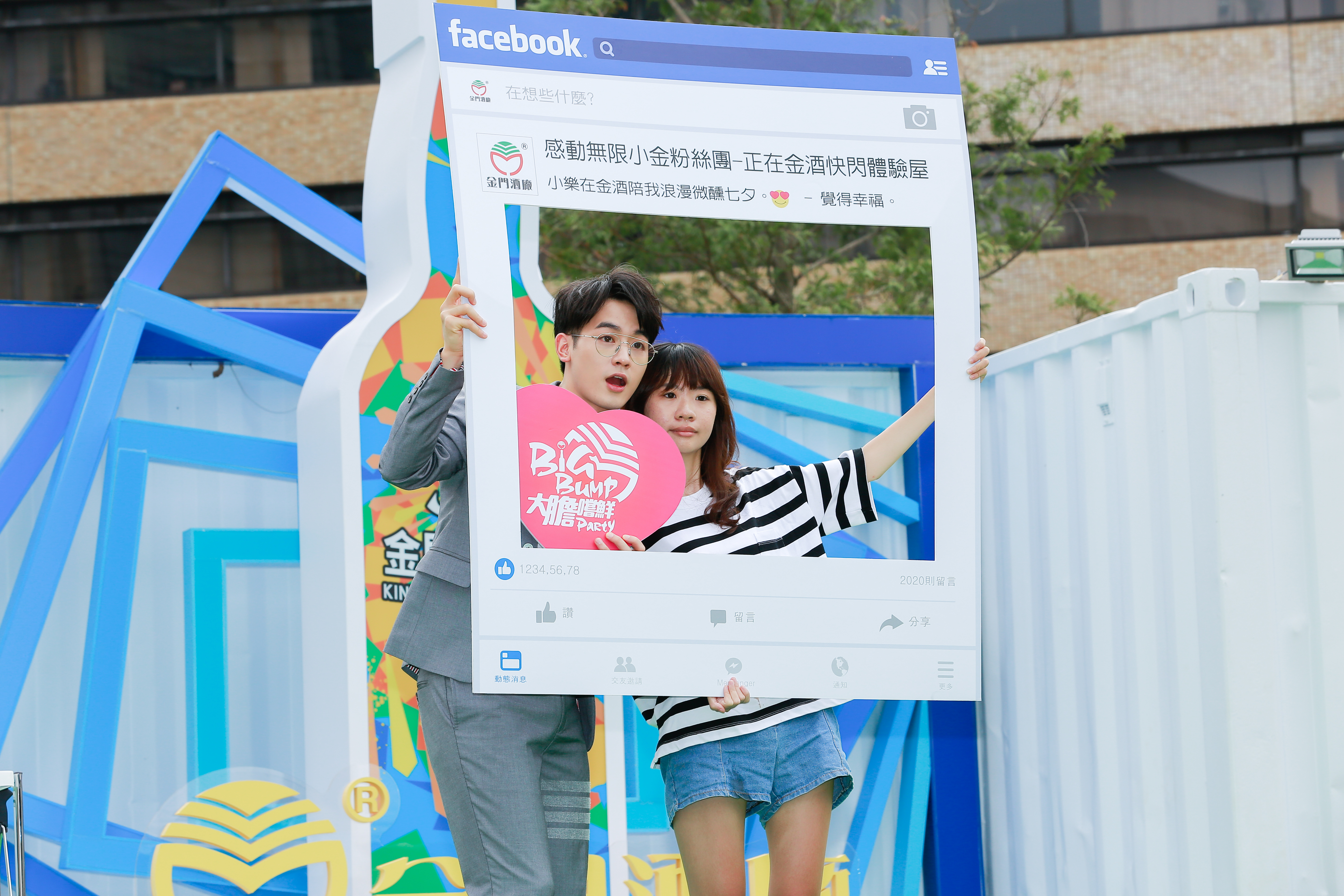 「小樂」吳思賢大聊喝酒經驗，與粉絲玩互動遊戲。