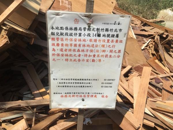 林務局設置警告排，若在保安林地丟垃圾，可罰6萬到30萬。