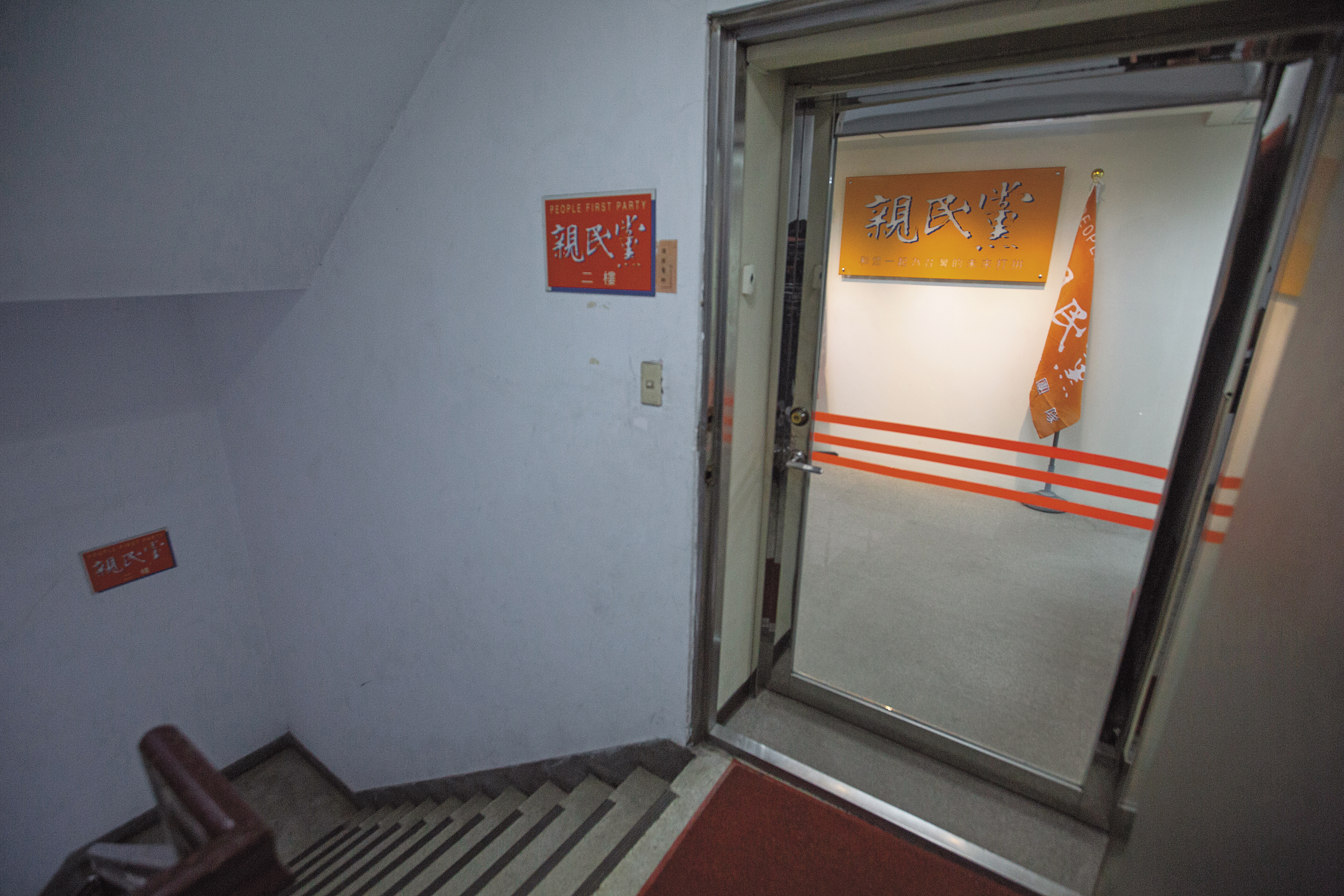 親民黨黨部位於2樓，樓梯陰暗狹窄，從裡面開門出來還有可能踩空。