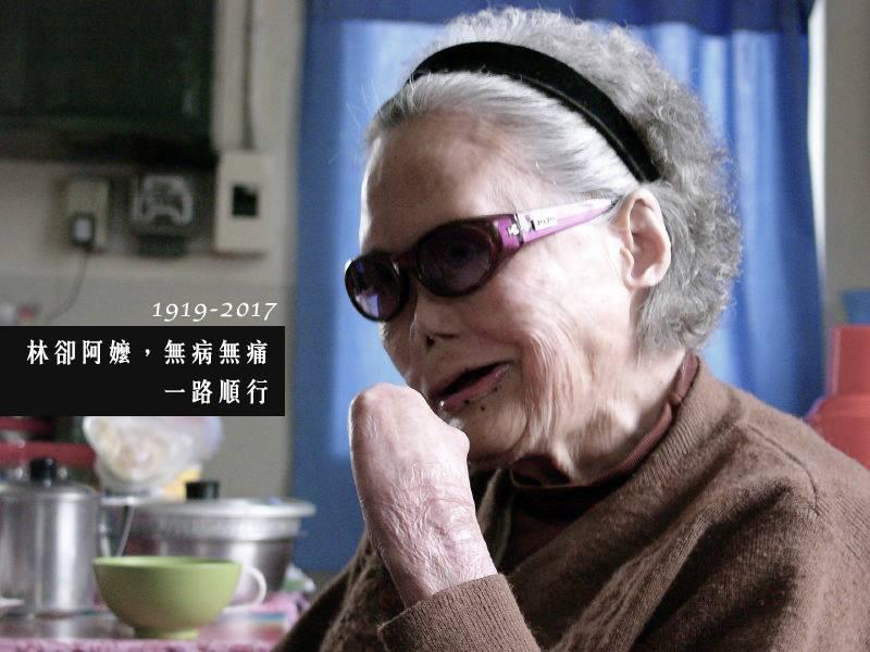 在樂生院貞德舍住了76年的林卻,始終等不到樂生重建,所幸政府已認錯並討論重建,足可告慰她的在天之靈。(照片翻攝自快樂‧樂生臉書專頁)