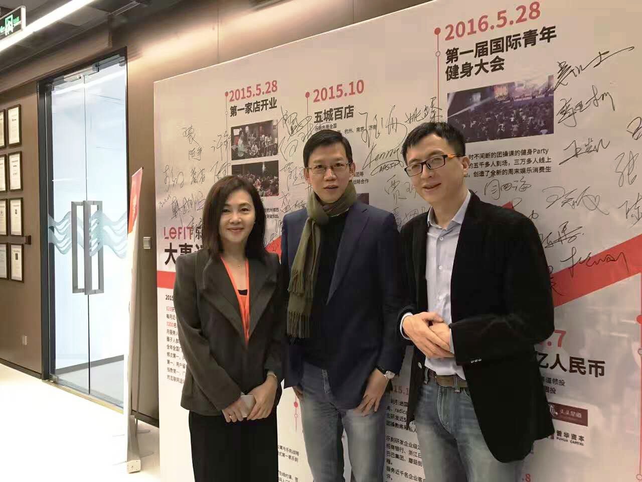 樂刻創辦人韓偉（右）是阿里巴巴前高管，互聯網背景打動唐雅君（左）再次投身健身產業。中為頭頭是道基金發起人吳曉波。（翻攝優客工場）