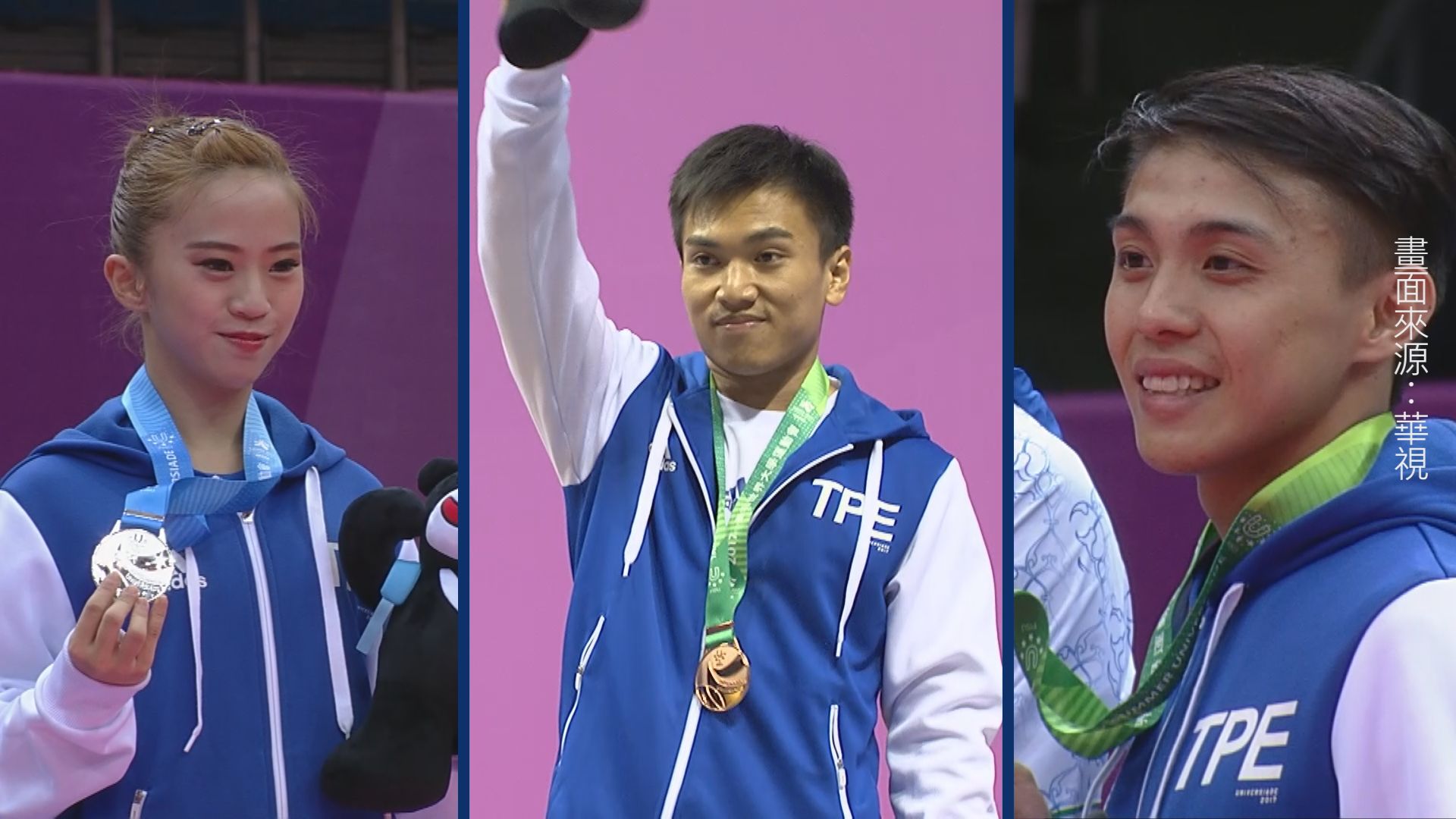 世大運中華代表隊選手跆拳道女子個人品勢銀牌得主林侃諭、男子品勢銅牌得主陳建銓以及舉重男子62公斤級銅牌選手高展宏，今天上午（21日）齊聚一堂，發表奪牌心得。