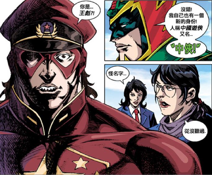紙本市場衰弱，是《中國隊長》採取電子發行的原因之一。