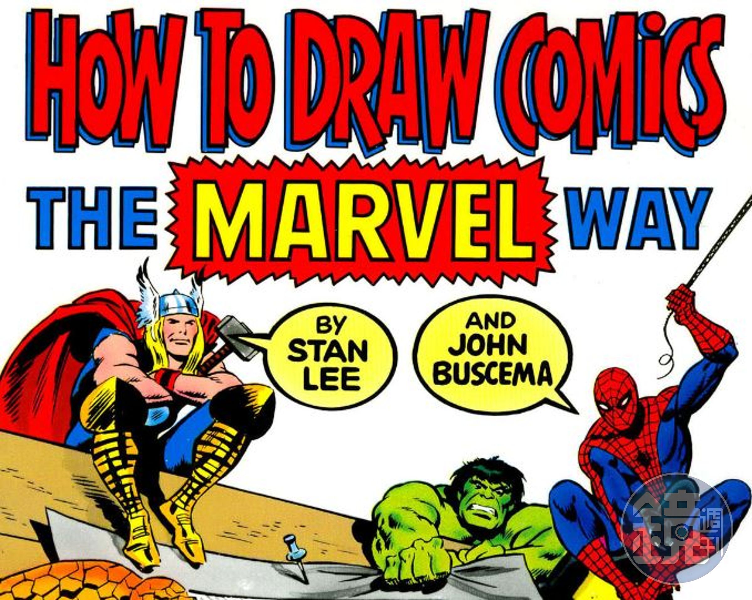 由超級英雄之父Stan Lee與漫畫家John Buscema編寫的《How to Draw Comics the Marvel Way》，被王家麒視為打造《中國隊長》的商業教科書。