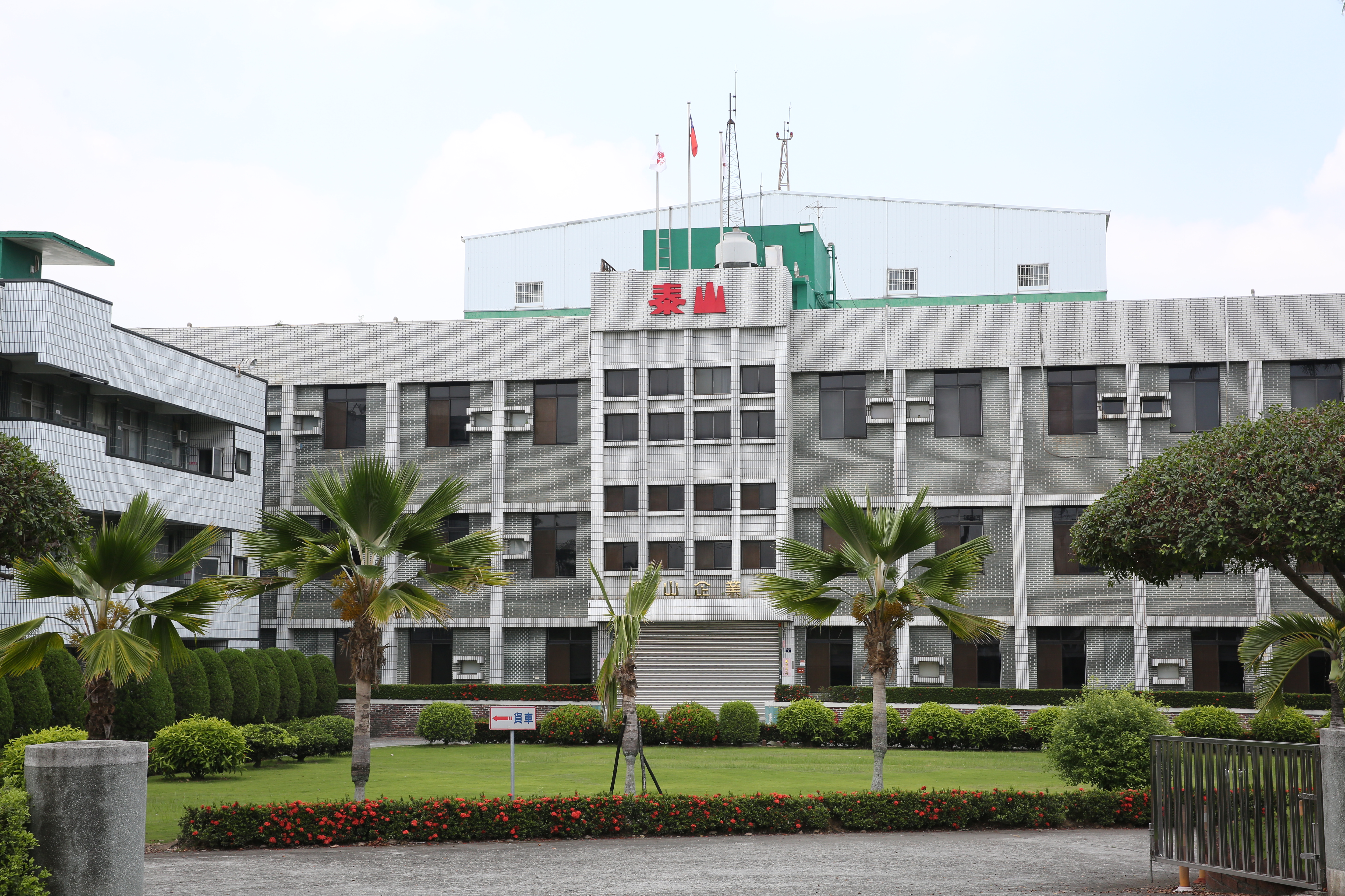 為求自保，泰山決定辦理現金增資。